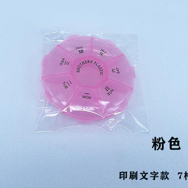 收纳药盒药盒药盒圆形分装首饰盒