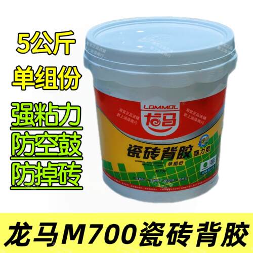 龙马瓷砖背胶单组份强力型M700背涂胶强粘贴玻化砖防空鼓防掉砖