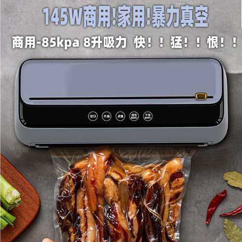 新款家用全自动真空保鲜机干湿真空包装机厨房真空封口机