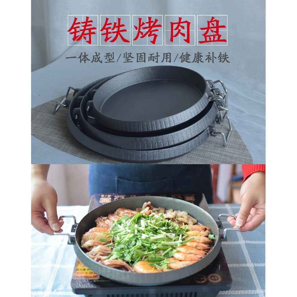 铁板烧盘锅家用电磁炉烤盘不沾铁板烧烤肉盘铁板烧盘家用燃气韩式