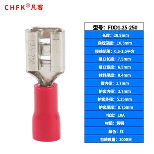 Fdd1.25 250冷压端子座6.3弹簧黄铜线鼻1000个