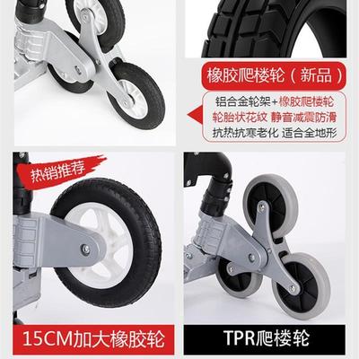 爬楼梯大轮子手拉车折叠可携式取快递搬运车家用拖拉重大货上楼神