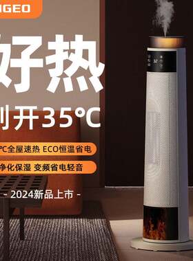 新款语音暖风机家用取暖器加湿火焰电暖器塔式速热烤火炉暖气