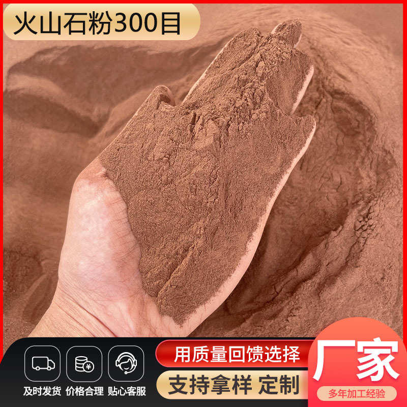 火山石颗粒红色火山岩粉土壤改良红色沙子火山泥玄武岩粉赤泥粉