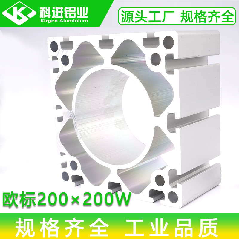 欧标工业铝型材200200重型机械手导轨200X200铝合金型材