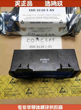 -  iso5215iiso3116i驱动器  电源12065   隔离器 - concept
