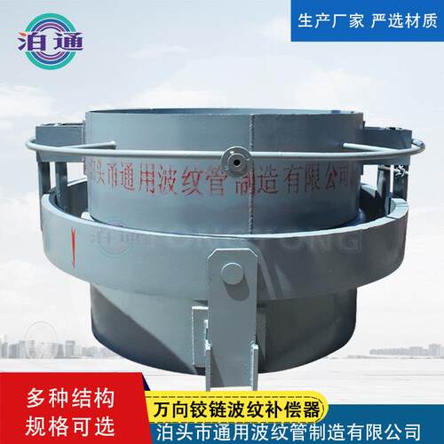 角向型不锈钢波纹补偿器TWJ万向铰链波纹管膨胀节铰链型伸缩节