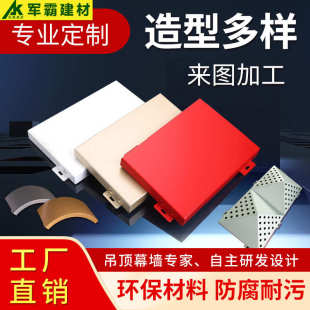 5mm铝单板幕墙铝板氟碳烤漆冲孔雕花门头2.5mm铝单板 厂家现货1.0