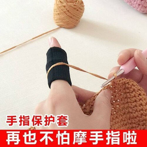 带线神器 新手专用钩针编织指套神器 防磨手毛线戒指戒指指套编织