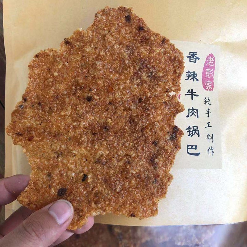 现货手工大米锅巴安徽大别山特产牛肉蒿子糯米锅巴香辣锅巴农家手