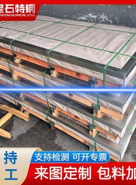 现货1cr132cr133cr134cr13马氏体不锈钢1cr17铁素体不锈钢板