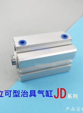 JD气立可治具气缸JD100*5*10*15*20*25*30*35-40-45-50-55*60-B-S
