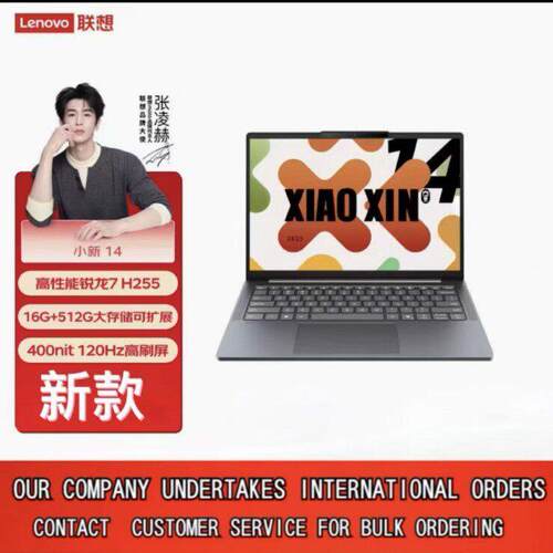 联.想笔记本电脑小新14能本 锐龙7 H255 16G 512G 400nit 120Hz