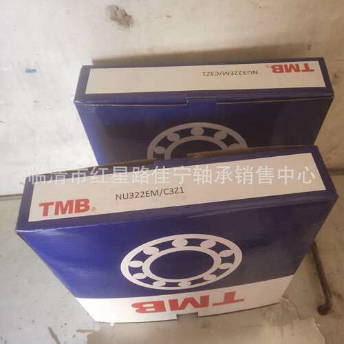 TMB 圆柱滚子轴承 NU322EM/C3Z1 现货销售
