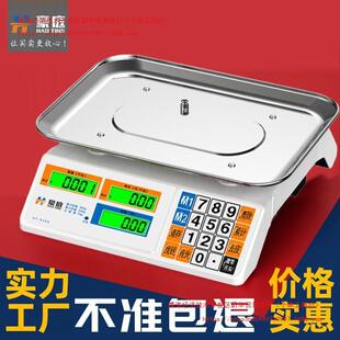 豪庭小型电子秤做生意商用30公斤克称重摆摊卖菜家用厨房台秤其它