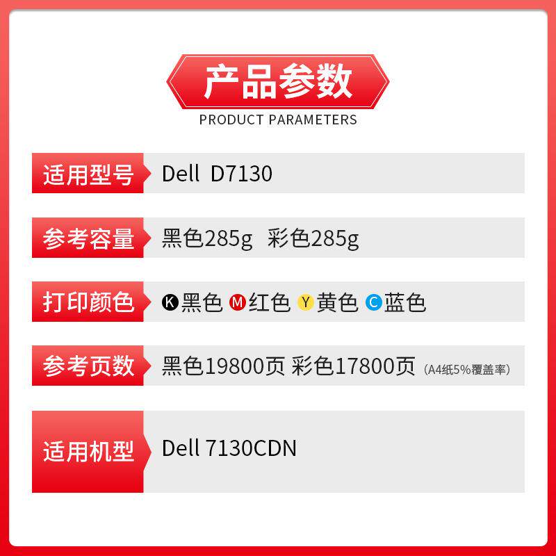 美缔适用戴尔D7130粉盒DELL 7130CDN黑色大桶小齿轮 墨粉筒碳粉