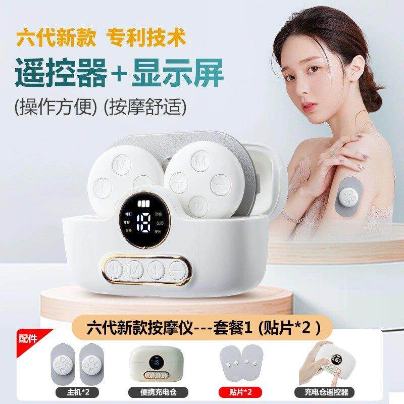KPNK遥控迷你按摩仪颈椎按摩贴小型智能脉冲按摩器肌肉电疗仪理疗