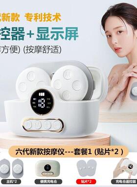 KPNK遥控迷你按摩仪颈椎按摩贴小型智能脉冲按摩器肌肉电疗仪理疗