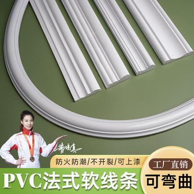 pvc软线条法式装饰条弧形拱门pu线条 欧式拱形门石膏线自粘收边条