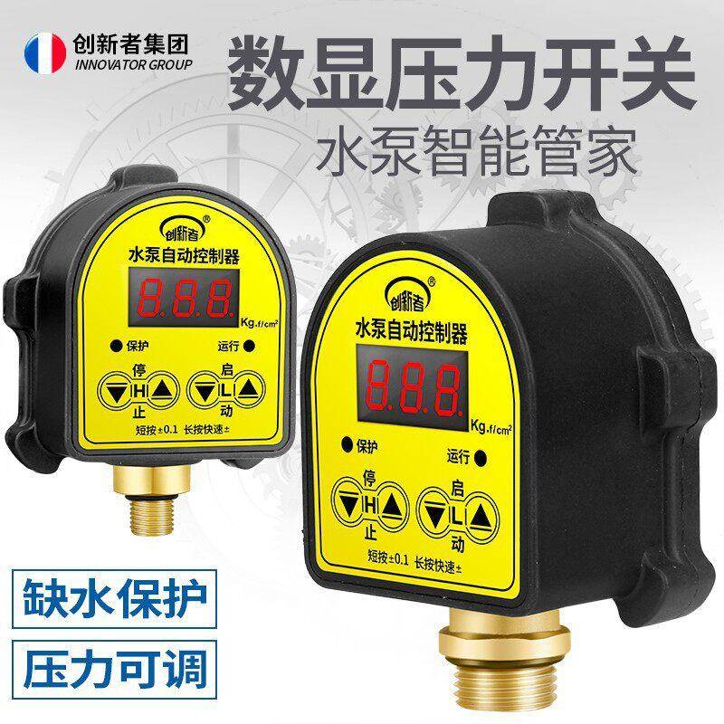 水泵控制器家用上水全自动电子数显智能微电脑可调式220v压力开关