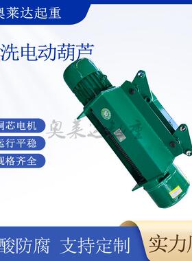 酸洗电动葫芦镀锌车间用CD1型吨-9米钢丝绳电动葫芦
