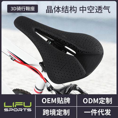 防滑减震3D打印坐垫自行车鞍座骑行山地车公路车中空舒适竞赛座垫