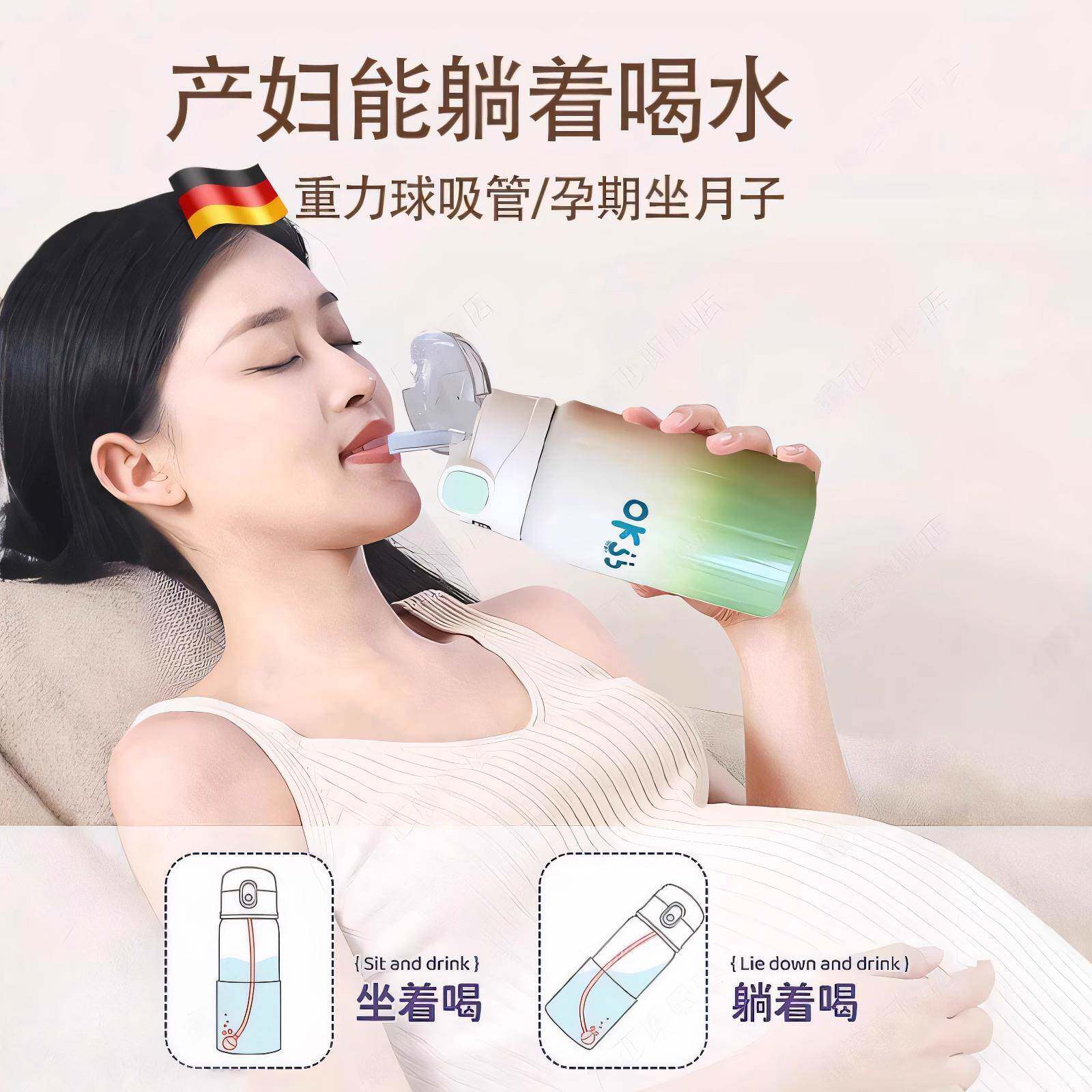 慧谷湖 德国带重力球吸管保温杯孕妇产妇专用躺着喝水壶大成人316