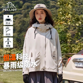 佟丽娅代言伯希和冲锋衣女，秋冬三合一防风男可拆卸登山服