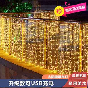 户外气氛灯太阳能阳台玻璃栏杆装饰灯串庭院护栏围栏花园瀑布彩灯