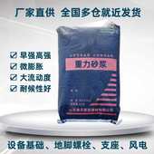 重力砂浆 填充高强微膨胀大流动 重力式 流动砂浆风声屏障底座安装