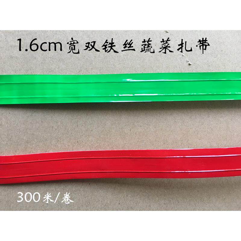 1.6cm双铁丝环保蔬菜捆扎带超市捆绑扎线扎丝鲜花包装封口绳包邮