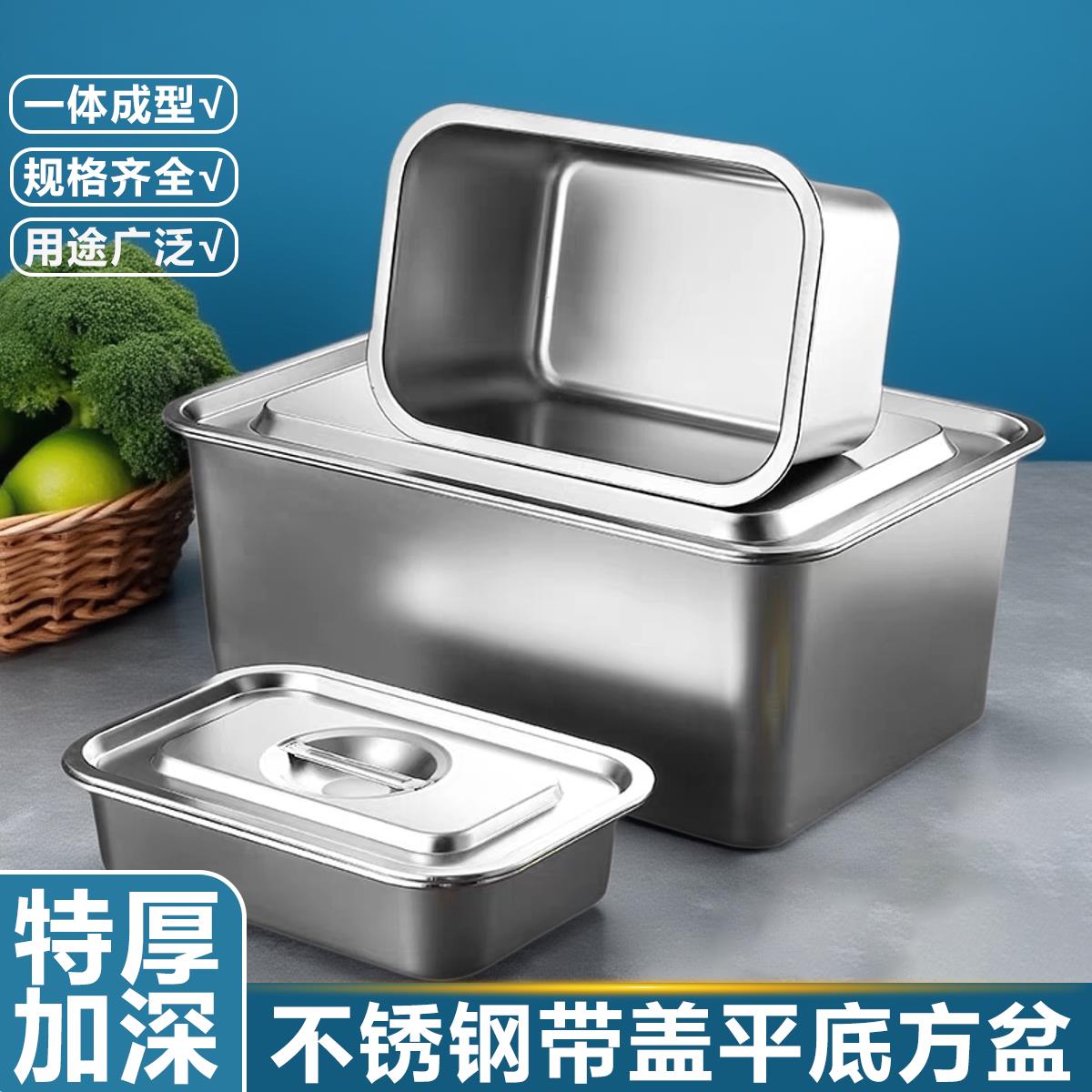 加厚316不锈钢带盖子方盆长方形方盆食堂打餐盆份数盆平底加深托