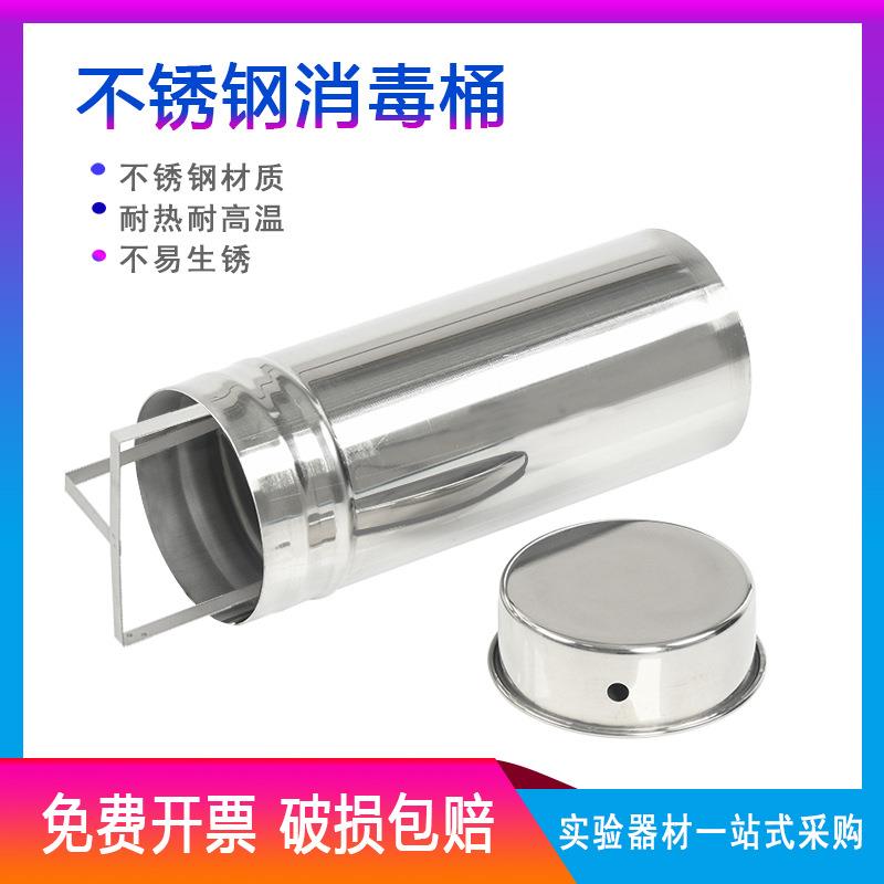 培养皿桶90mm培养皿灭菌筒不锈钢平皿消毒桶9cm消毒筒
