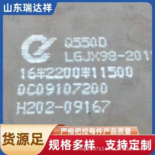 高强钢板 Q690D Q550D高强板现货加工 Q460C高强度钢板量大价优