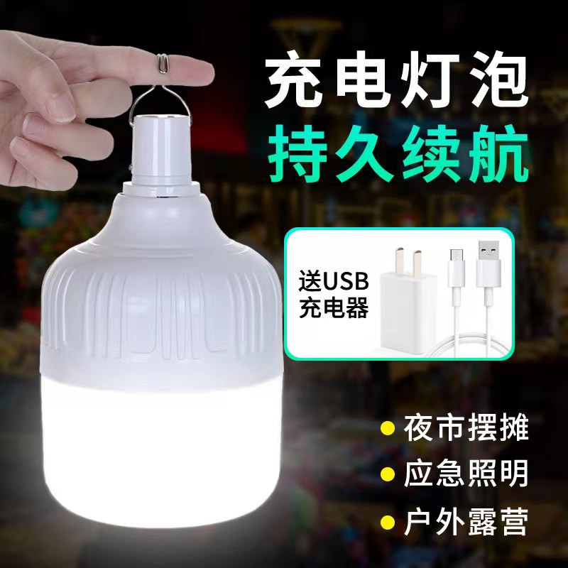 应急灯led停电夜市摆摊应急灯