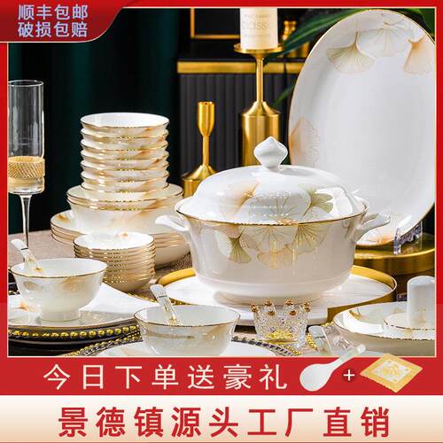 2025新款景德镇高温陶瓷餐具碗碟套装家用高级感轻奢骨瓷乔迁送礼