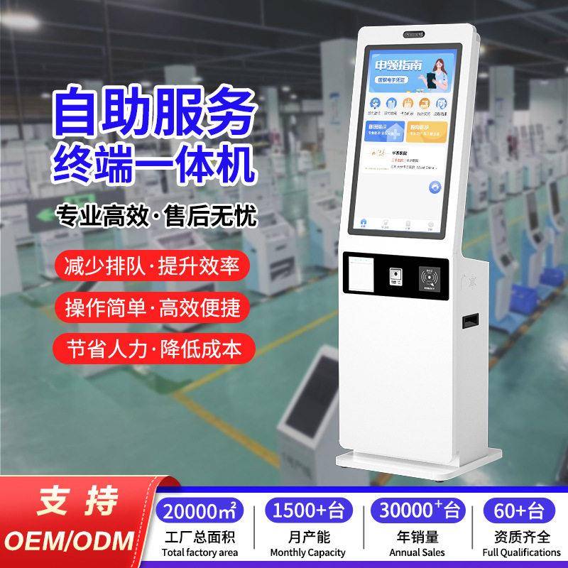 跨境酒店签到自助入住机开房发卡退房收卡服务终端