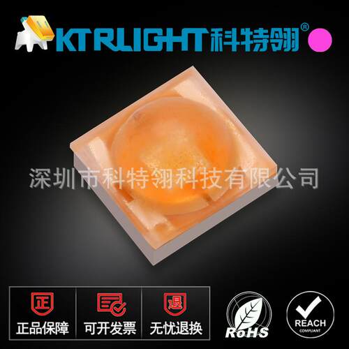 3535透镜粉紫色LED灯珠 3535带透镜1w3w粉紫灯珠 120度点粉大功率