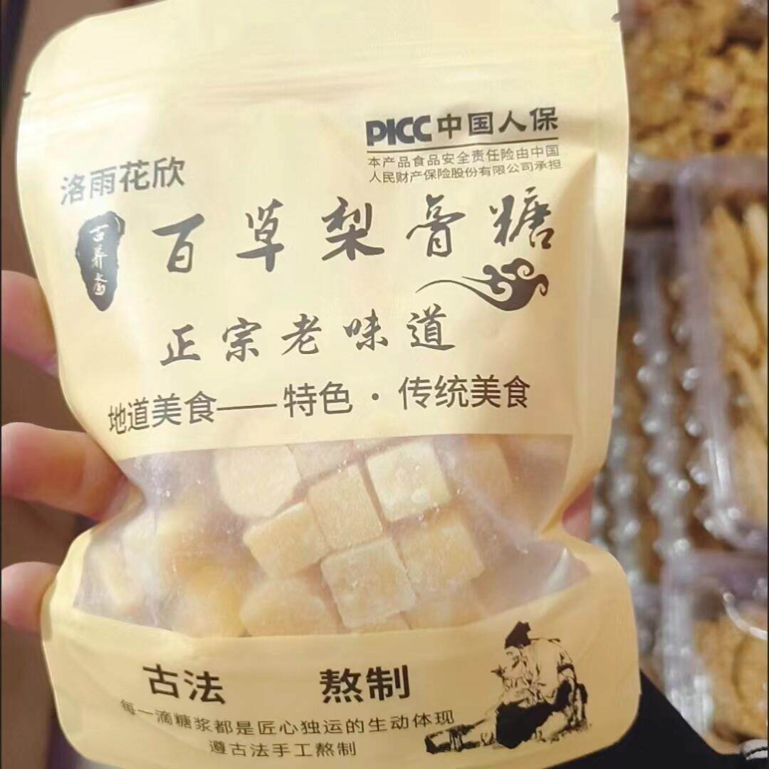 洛雨花欣古养斋百草梨膏糖清凉润喉糖含片薄荷秋梨糖胖大海零食