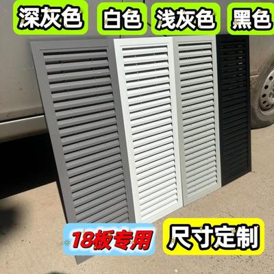 分水器罩灰色地暖遮挡罩暖气罩百叶窗定做铝合金外墙百叶窗