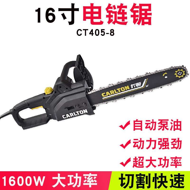 卡顿电链锯伐木锯木头链条锯子电动锯树机家用锯柴电锯大功率手锯
