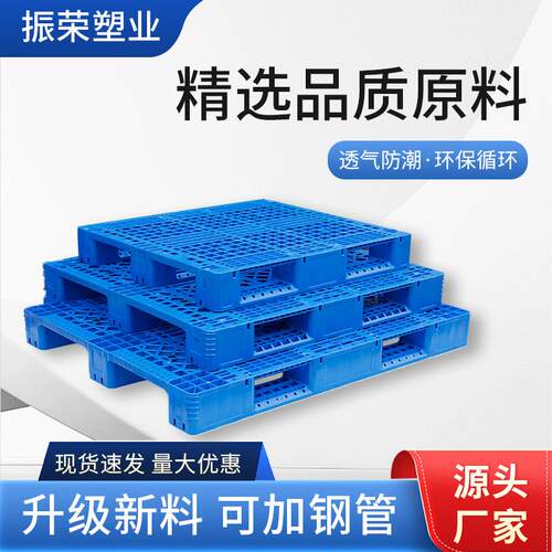 网格川字塑料叉车托盘物流工厂仓库货物货架塑胶托盘卡板防潮垫板