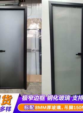 卫生间门厕所门极窄玻璃平开门卧室客厅厨房窄边框门铝钛镁合金门