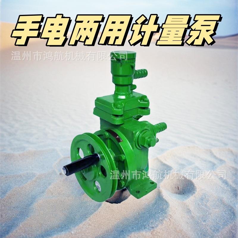手电两用计量泵手摇加油泵抽油泵防爆自吸叶片刮片泵头滑片输油泵