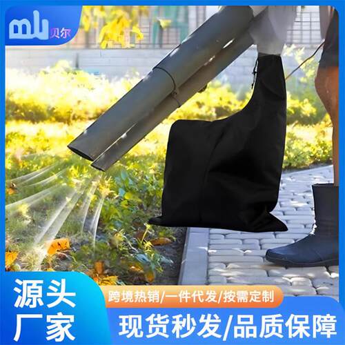 跨境新款420D牛津布黑色户外树叶机真空袋庭院吸尘袋吹叶机收纳袋