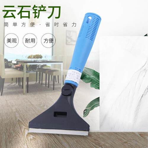 云石家政保洁铲刀工具 刮刀开荒清洁刮污刀 玻璃铲刀送不锈钢刀片