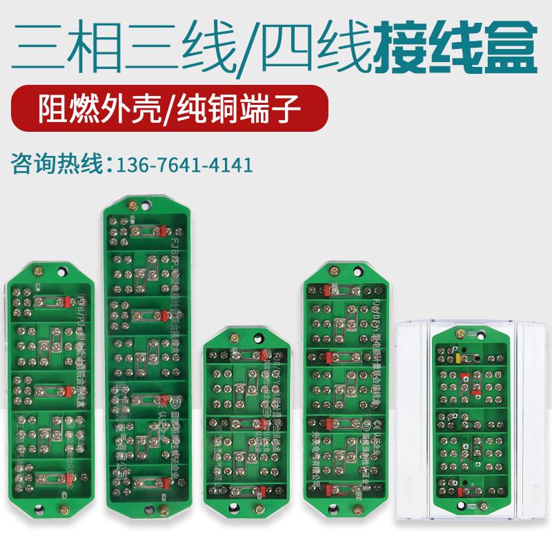 直销FJ6/DFY1/Y2三相四线/三线电能计量箱高低压联合电度表接线盒