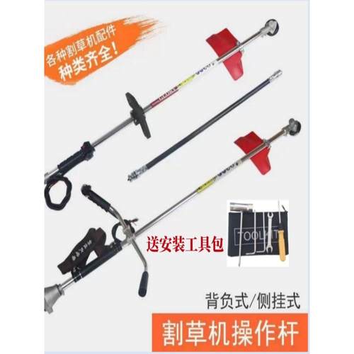 背负式割草机配件操作杆传动轴铝管硬轴软轴芯侧挂式割灌机工作杆