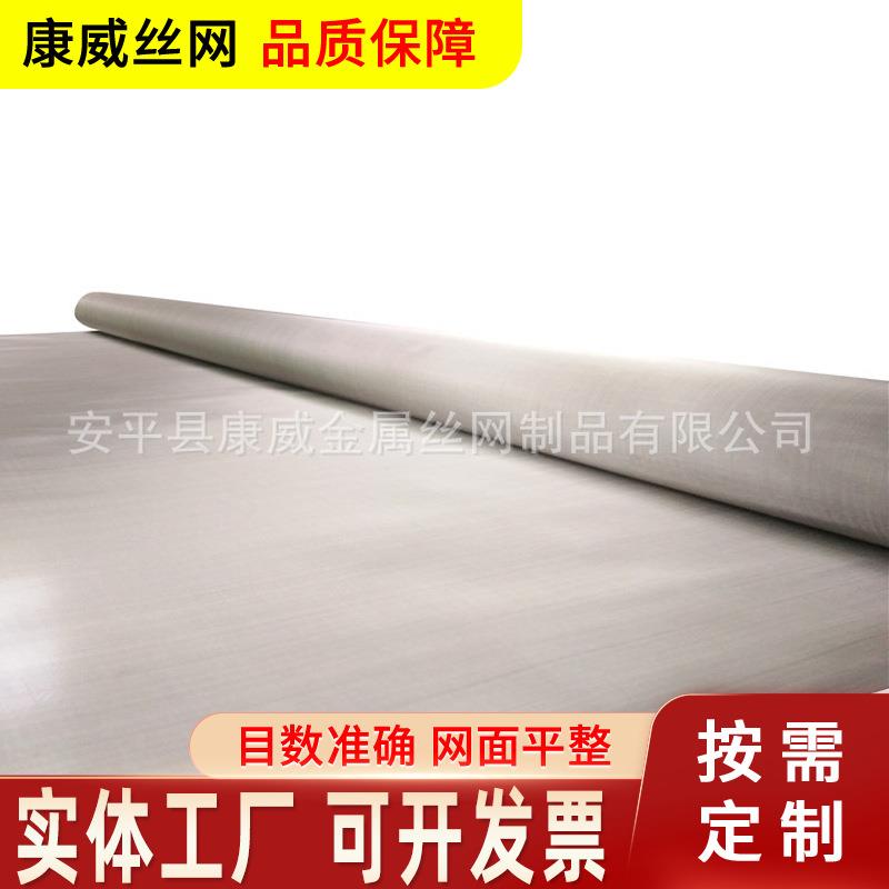 2205不锈钢筛网价格哪里有2507不锈钢100目现货双相不锈钢丝网