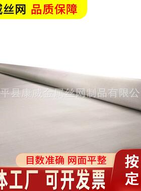 2205不锈钢筛网价格 哪里有2507不锈钢100目现货 双相不锈钢丝网